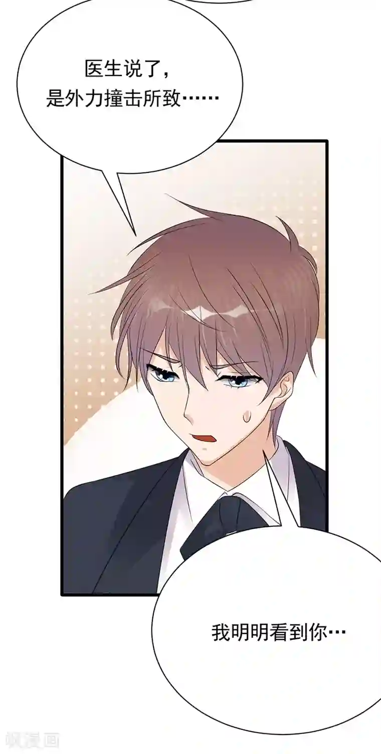 陆少的心尖宠第67话 天降热搜