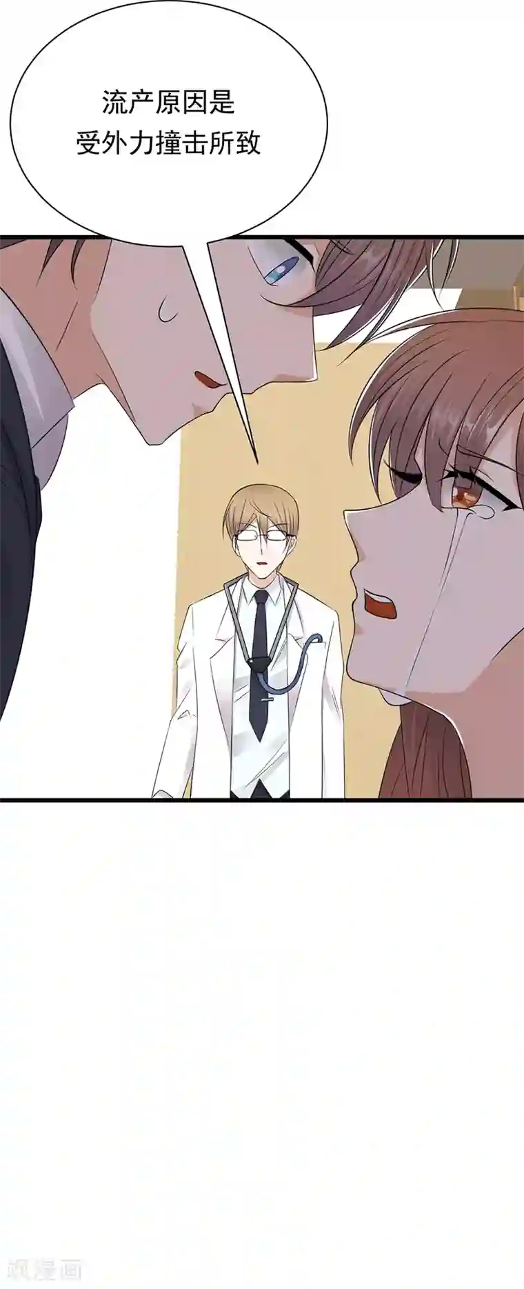 陆少的心尖宠第67话 天降热搜