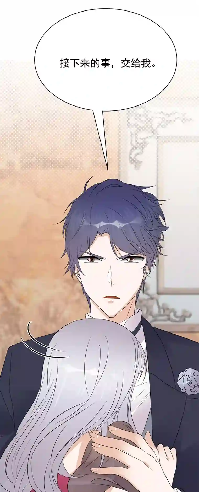 陆少的心尖宠第67话 天降热搜