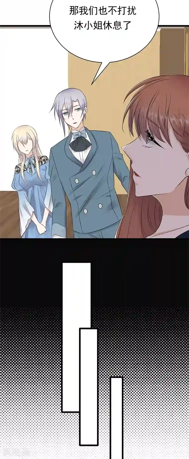 陆少的心尖宠第67话 天降热搜