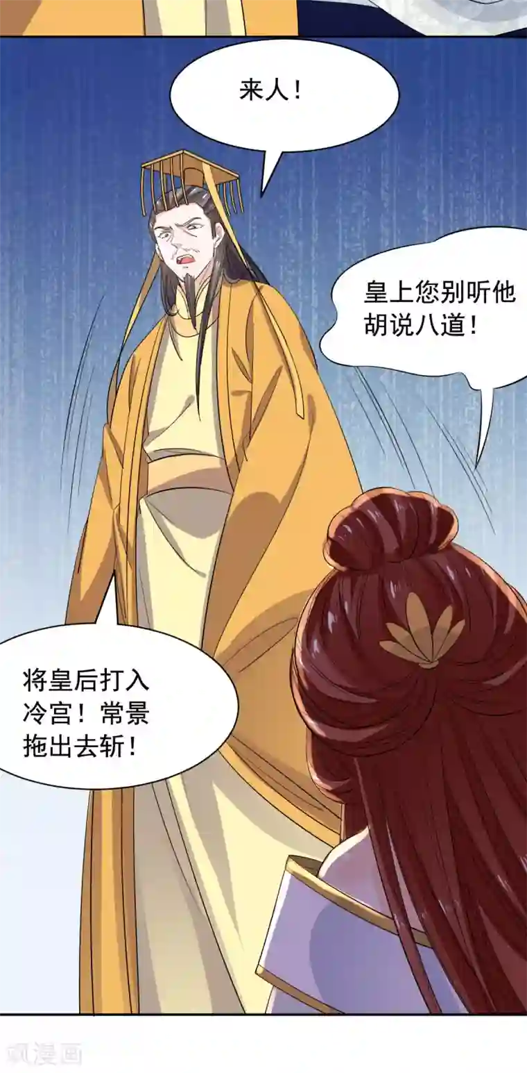 王爷是只大脑斧第72话 大脑斧哭了