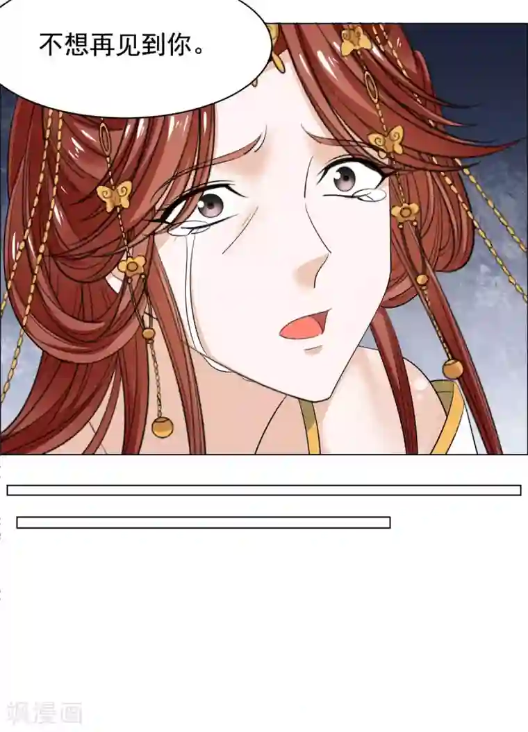 王爷是只大脑斧第72话 大脑斧哭了