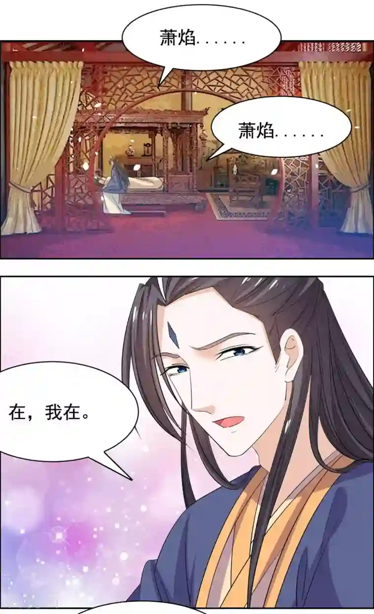 王爷是只大脑斧第72话 大脑斧哭了