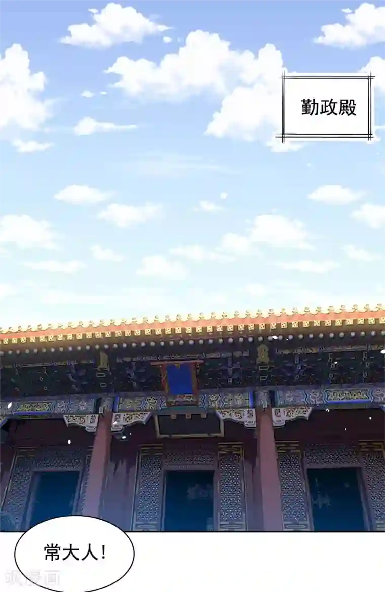 王爷是只大脑斧第72话 大脑斧哭了