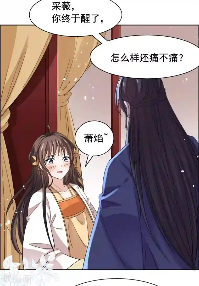 王爷是只大脑斧第72话 大脑斧哭了