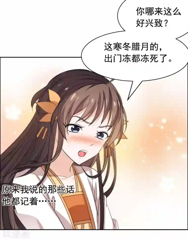 王爷是只大脑斧第72话 大脑斧哭了