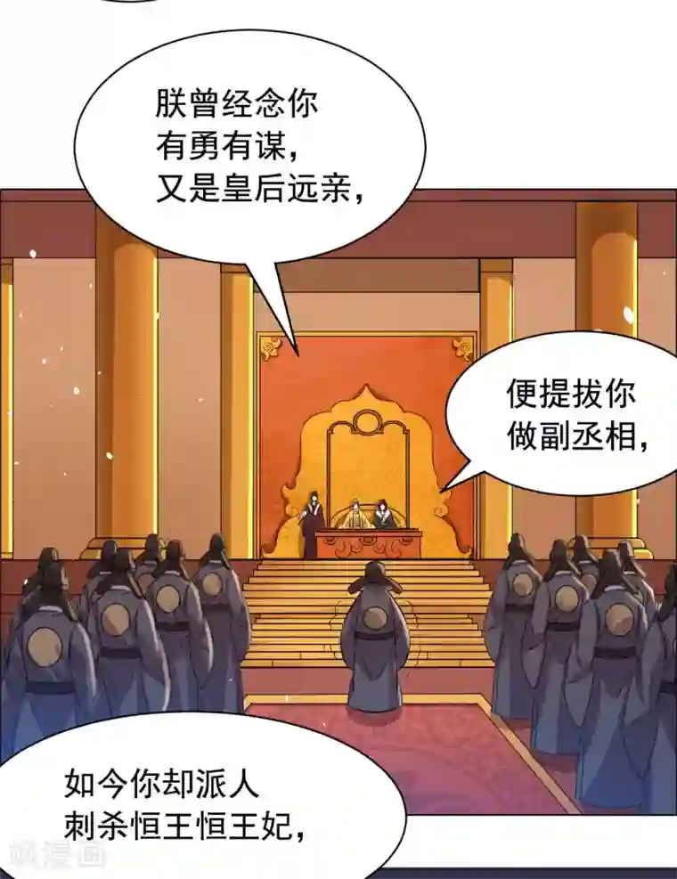 王爷是只大脑斧第72话 大脑斧哭了