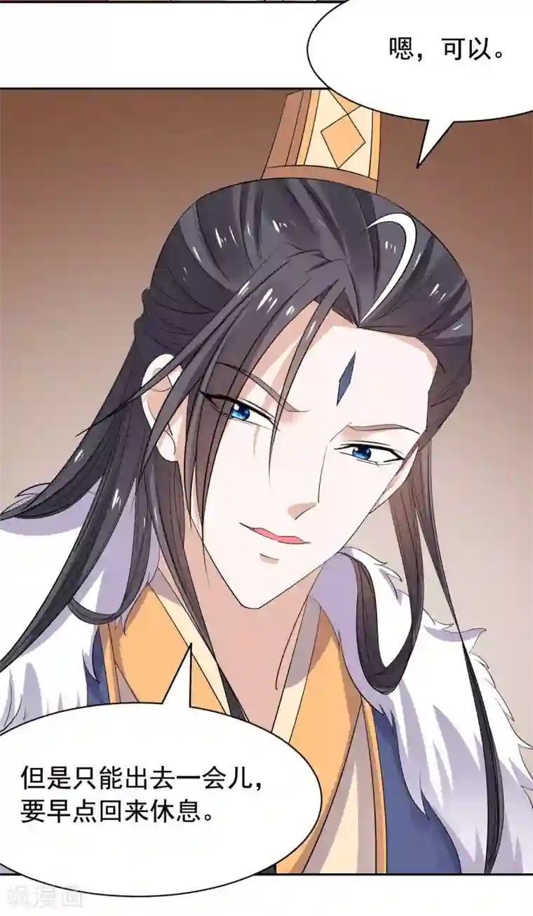 王爷是只大脑斧第72话 大脑斧哭了