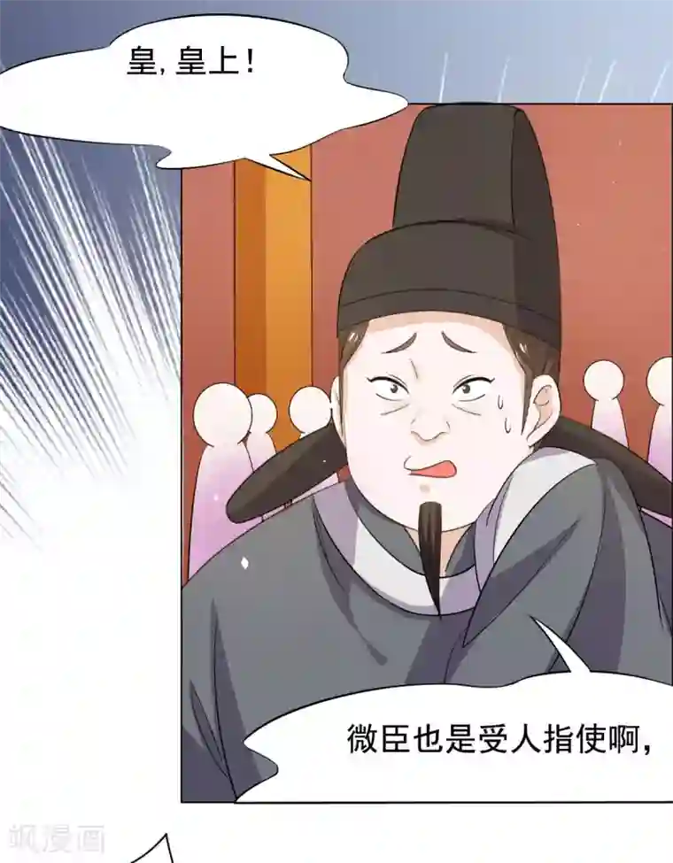 王爷是只大脑斧第72话 大脑斧哭了