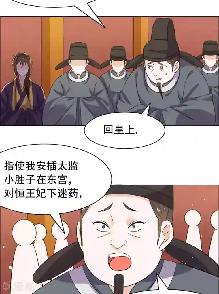 王爷是只大脑斧第72话 大脑斧哭了