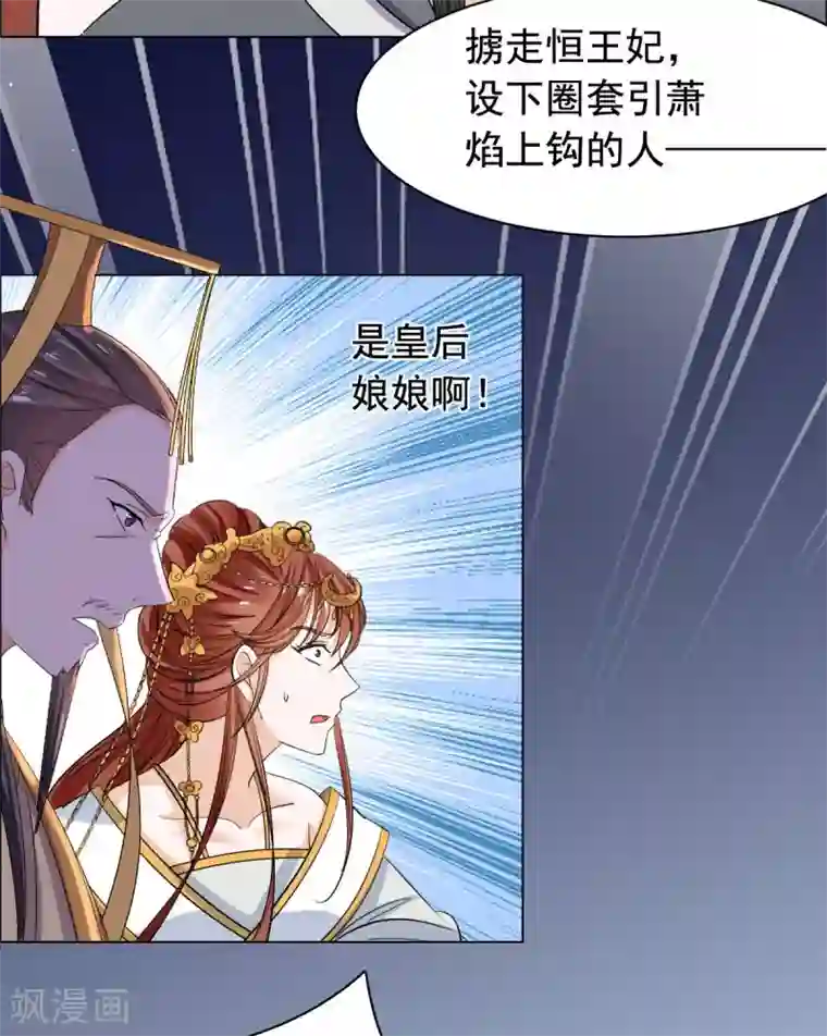 王爷是只大脑斧第72话 大脑斧哭了