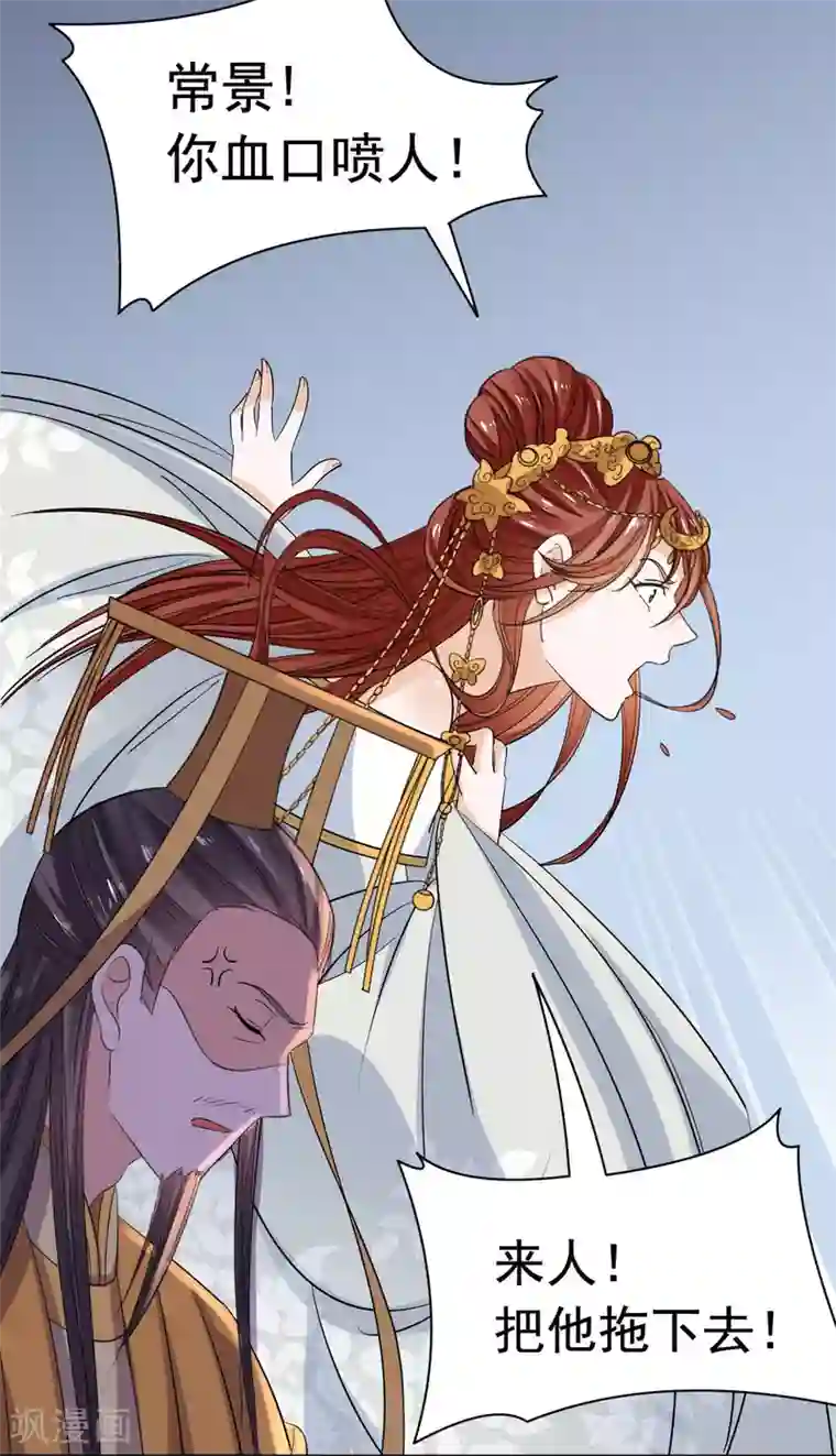 王爷是只大脑斧第72话 大脑斧哭了