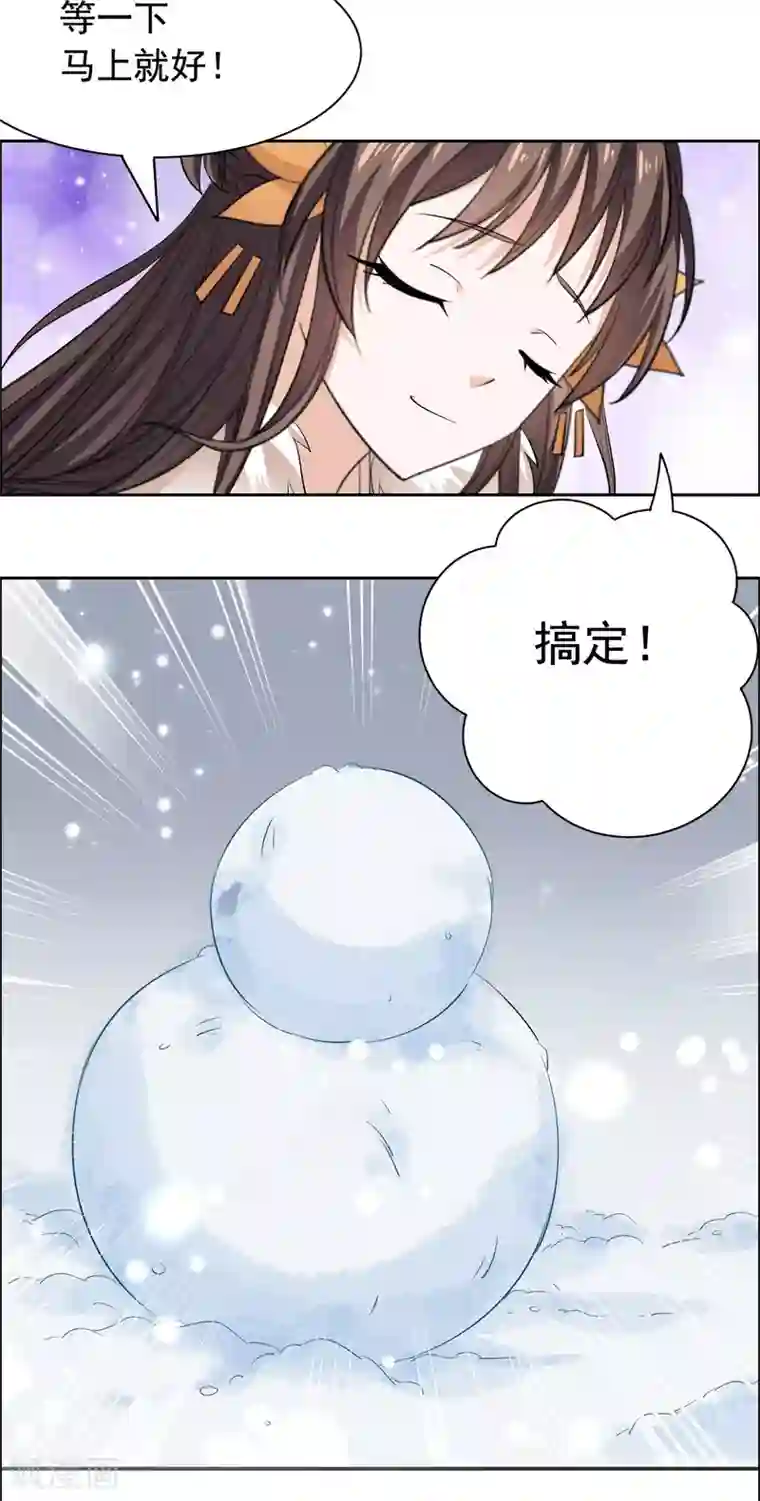 王爷是只大脑斧第73话 把我锁起来