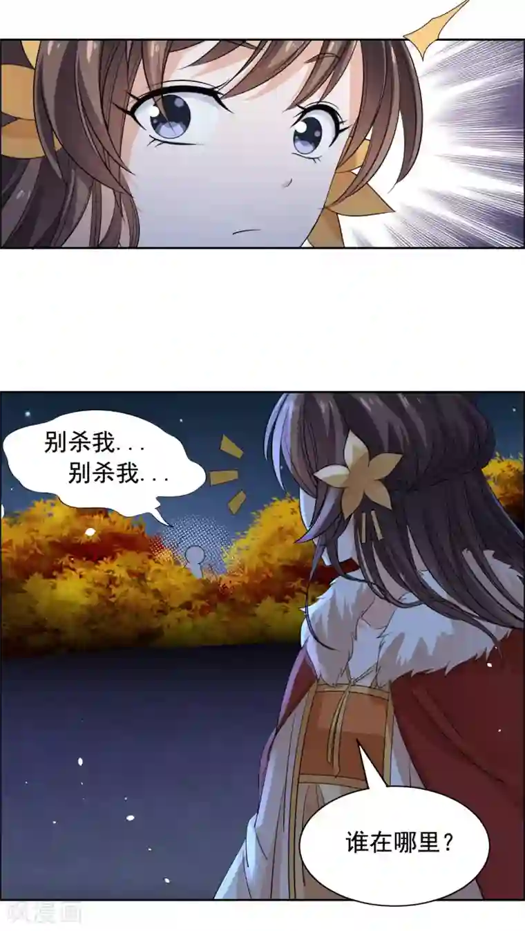 王爷是只大脑斧第74话 又见大脑斧