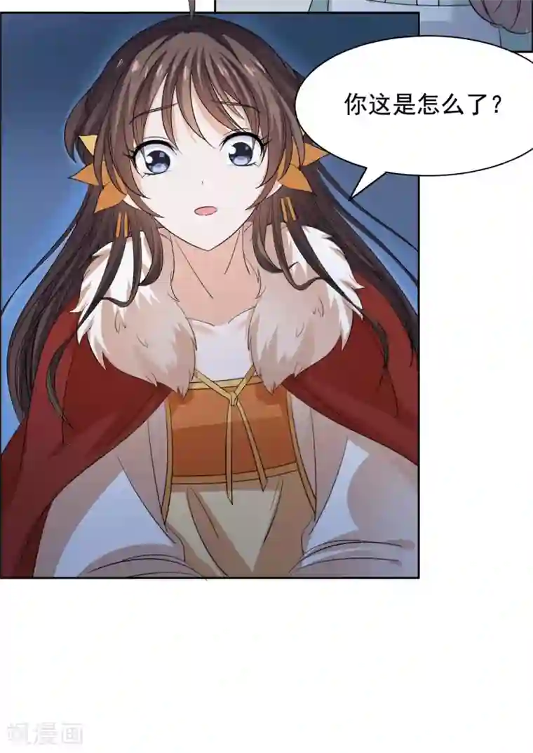 王爷是只大脑斧第74话 又见大脑斧