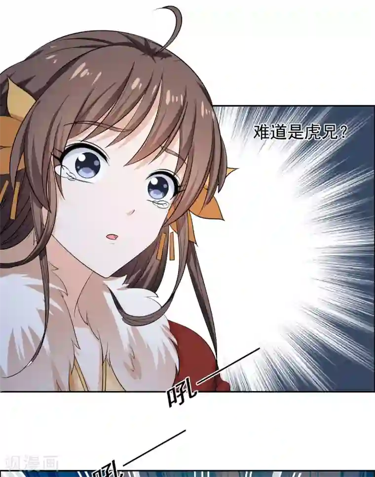 王爷是只大脑斧第74话 又见大脑斧