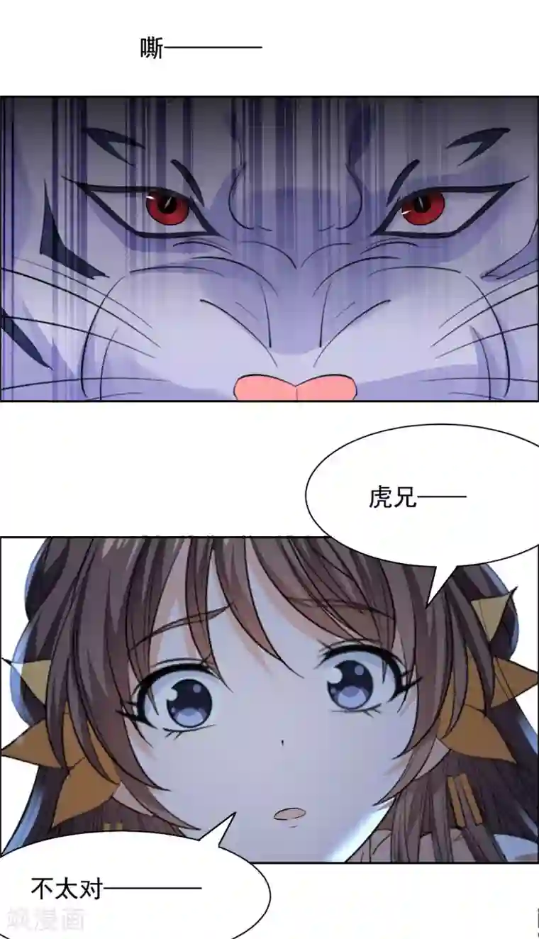 王爷是只大脑斧第74话 又见大脑斧