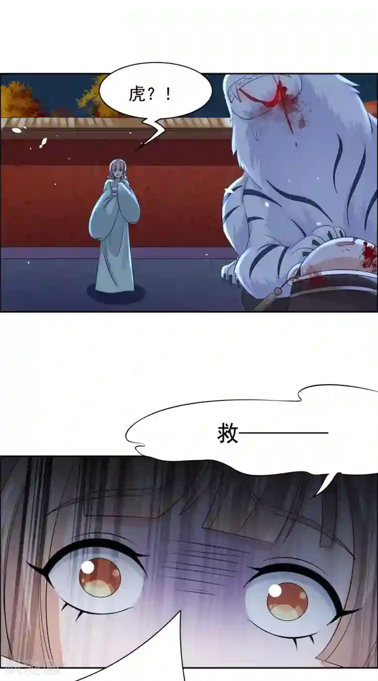 王爷是只大脑斧第74话 又见大脑斧