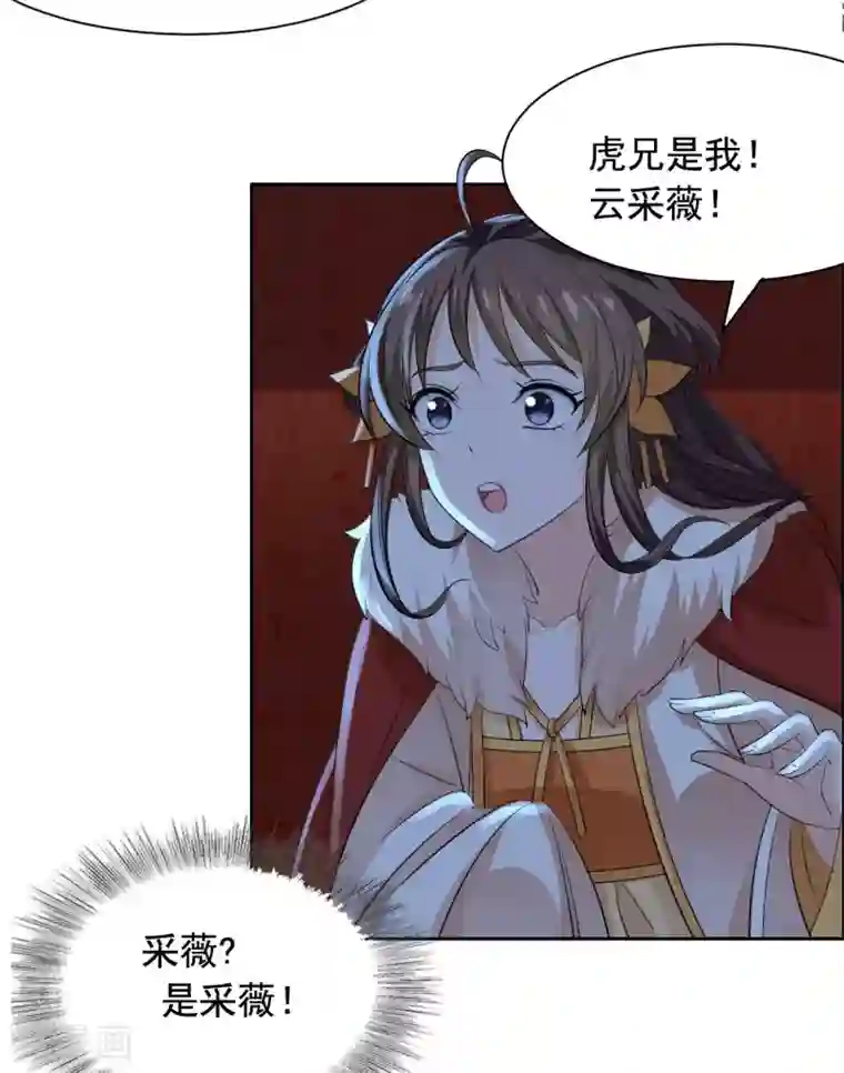 王爷是只大脑斧第74话 又见大脑斧