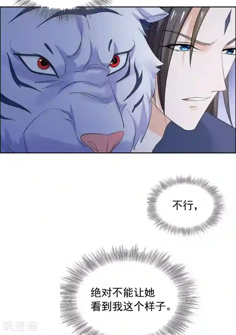 王爷是只大脑斧第74话 又见大脑斧