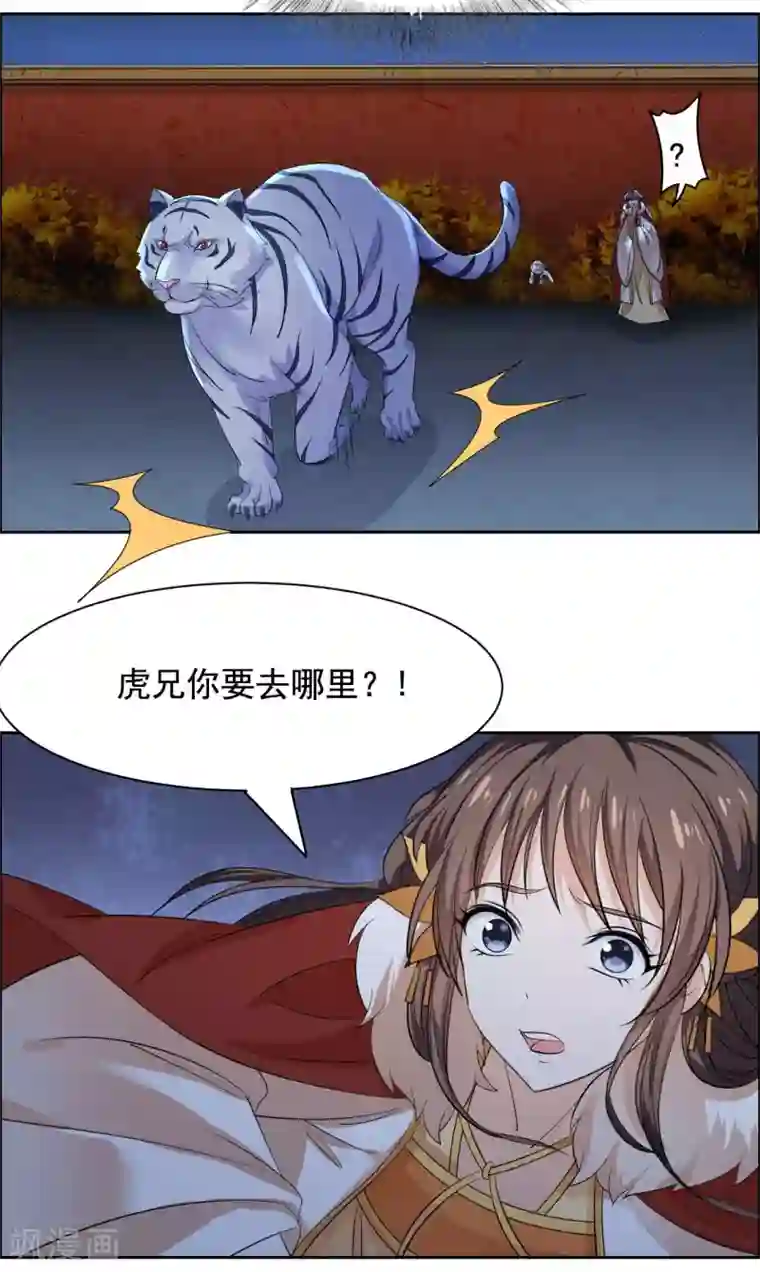 王爷是只大脑斧第74话 又见大脑斧