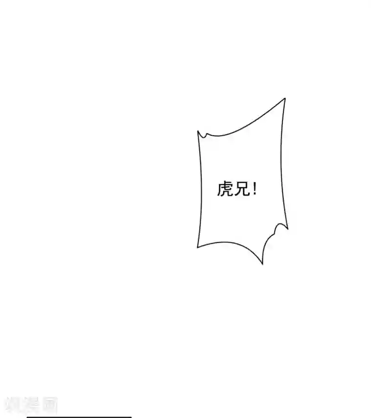 王爷是只大脑斧第74话 又见大脑斧