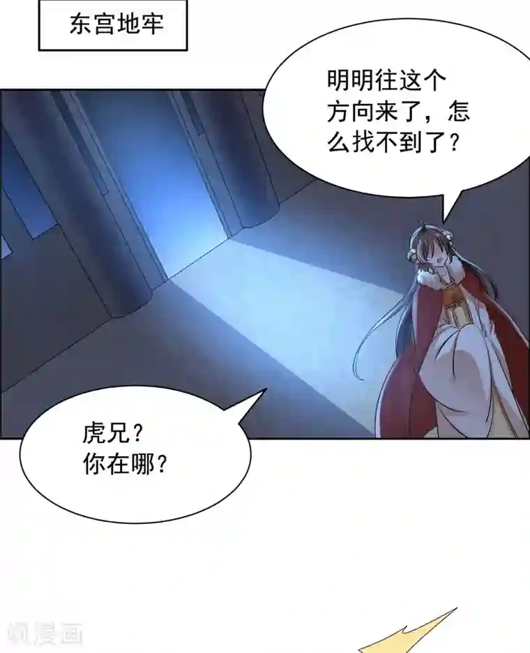 王爷是只大脑斧第74话 又见大脑斧