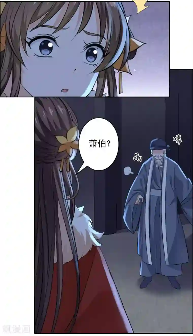 王爷是只大脑斧第74话 又见大脑斧