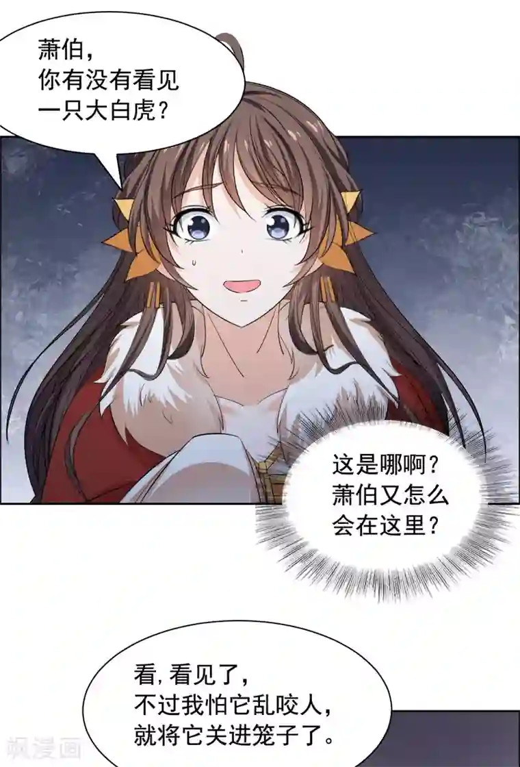 王爷是只大脑斧第74话 又见大脑斧