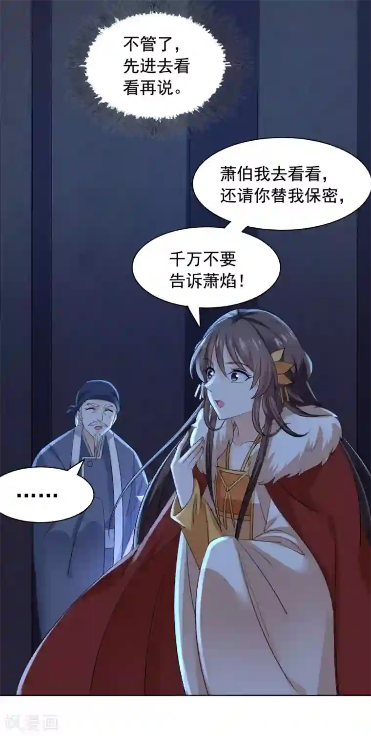 王爷是只大脑斧第74话 又见大脑斧