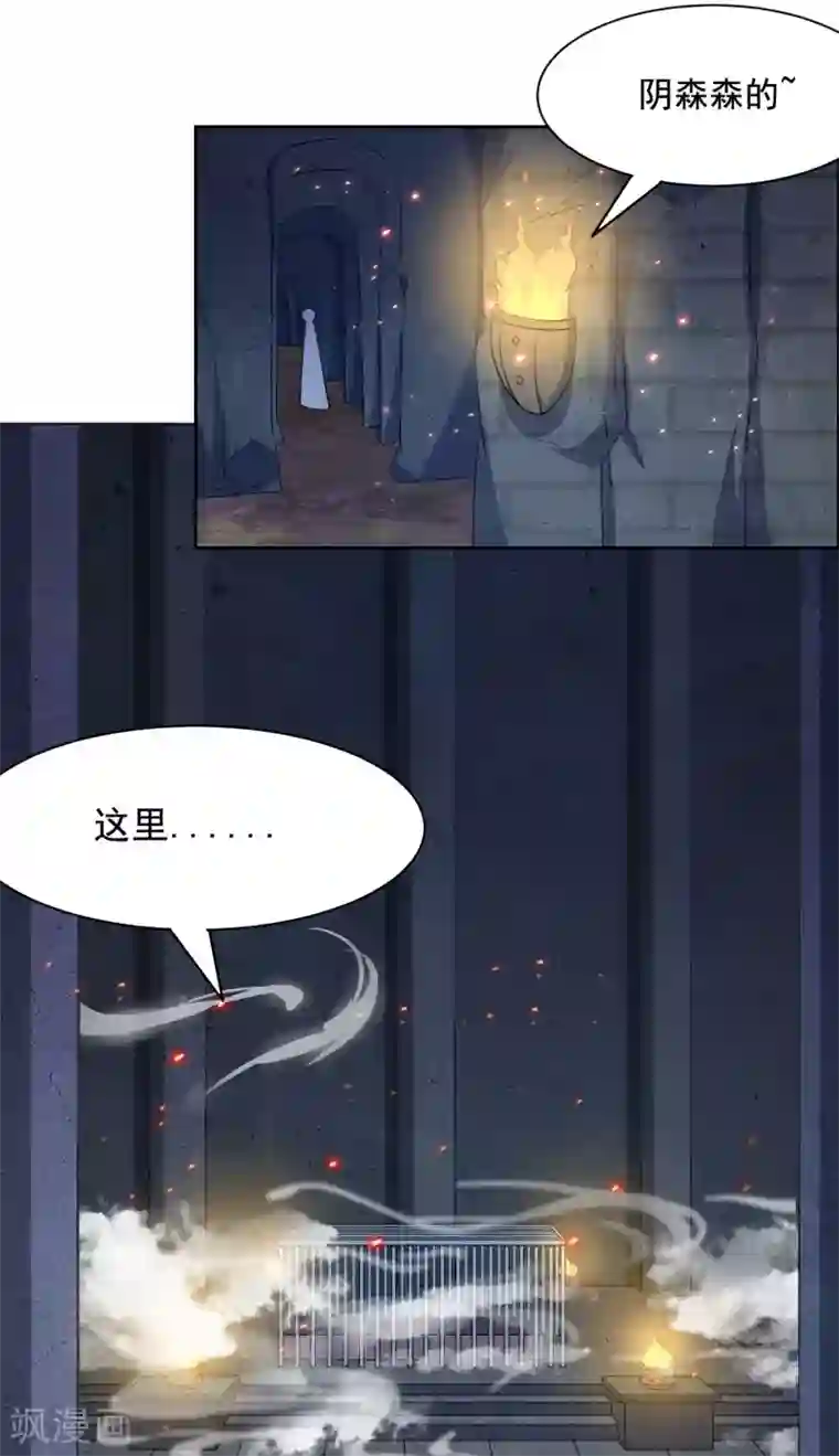 王爷是只大脑斧第74话 又见大脑斧