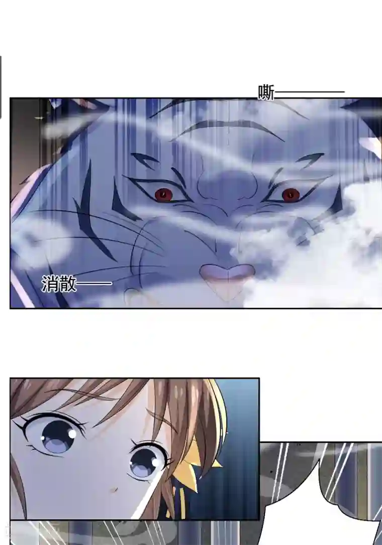 王爷是只大脑斧第74话 又见大脑斧