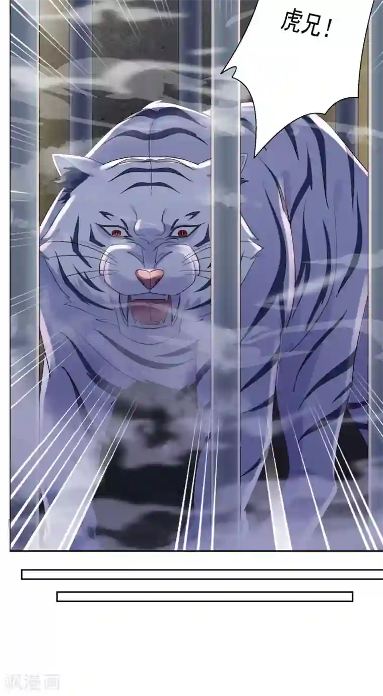 王爷是只大脑斧第74话 又见大脑斧