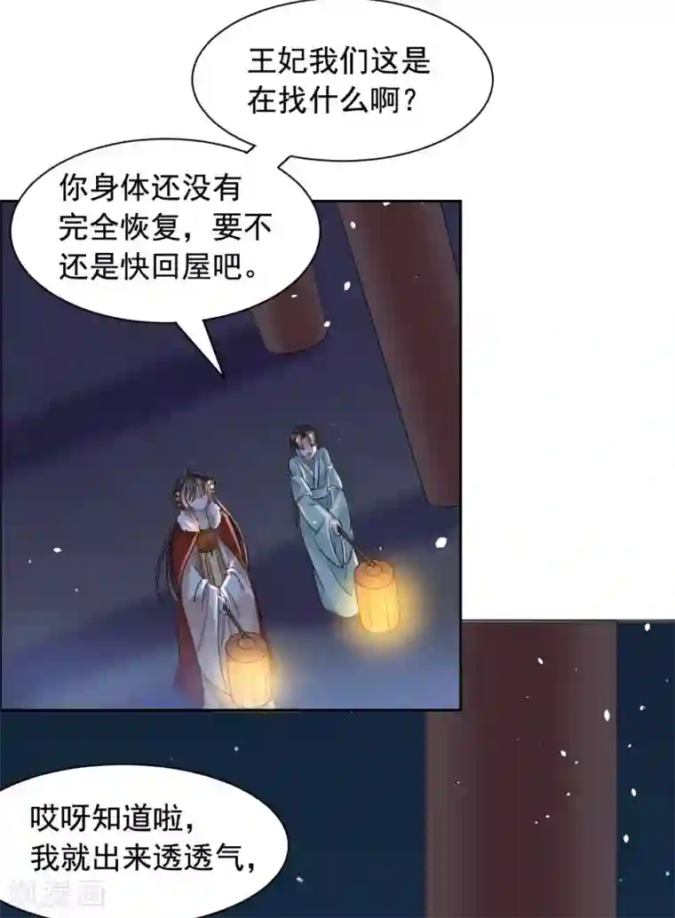 王爷是只大脑斧第74话 又见大脑斧