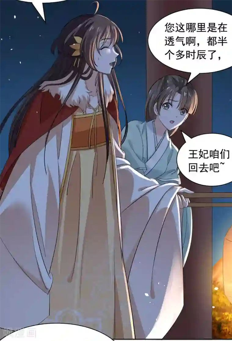 王爷是只大脑斧第74话 又见大脑斧