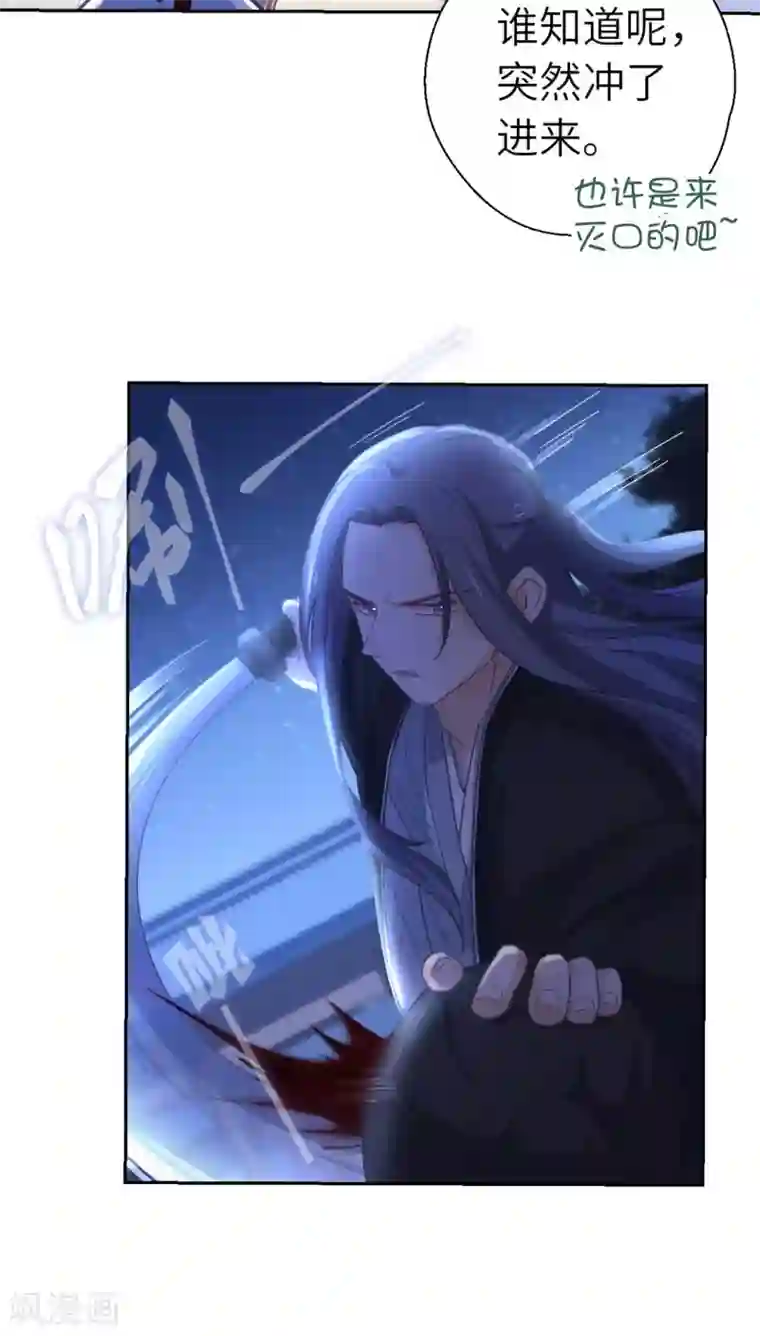 厨厨动人第95话 撕裂