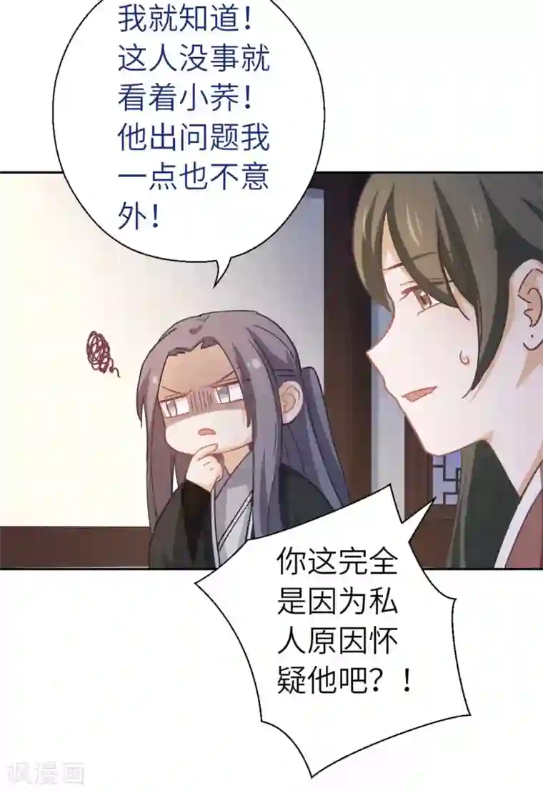 厨厨动人第95话 撕裂