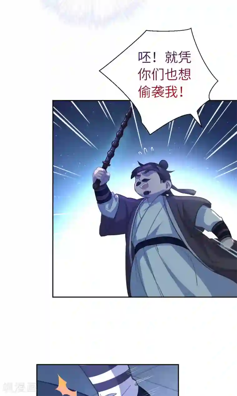 厨厨动人第95话 撕裂