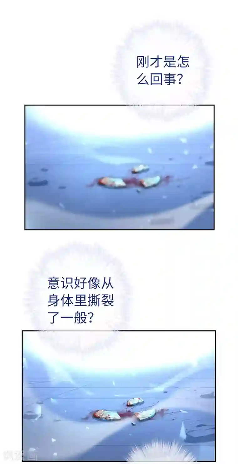 厨厨动人第95话 撕裂