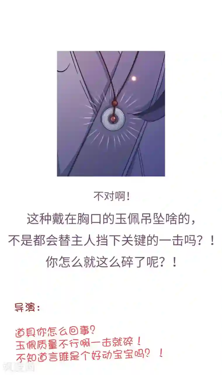 厨厨动人第95话 撕裂