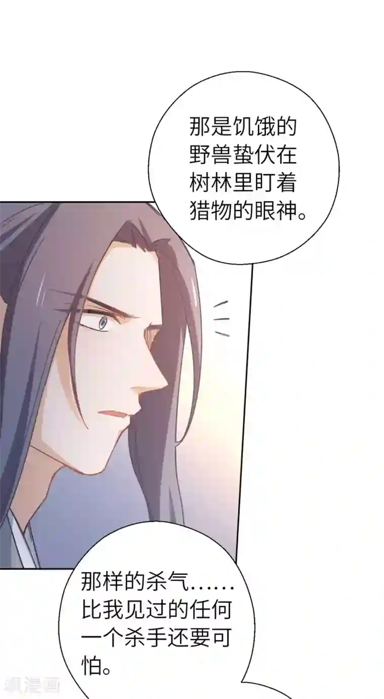 厨厨动人第95话 撕裂