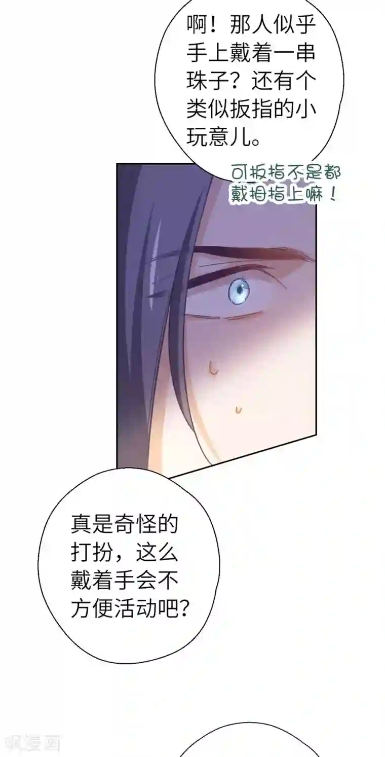 厨厨动人第95话 撕裂