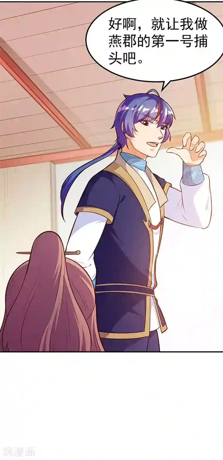 武道独尊第161话 “咱们”赤阳门