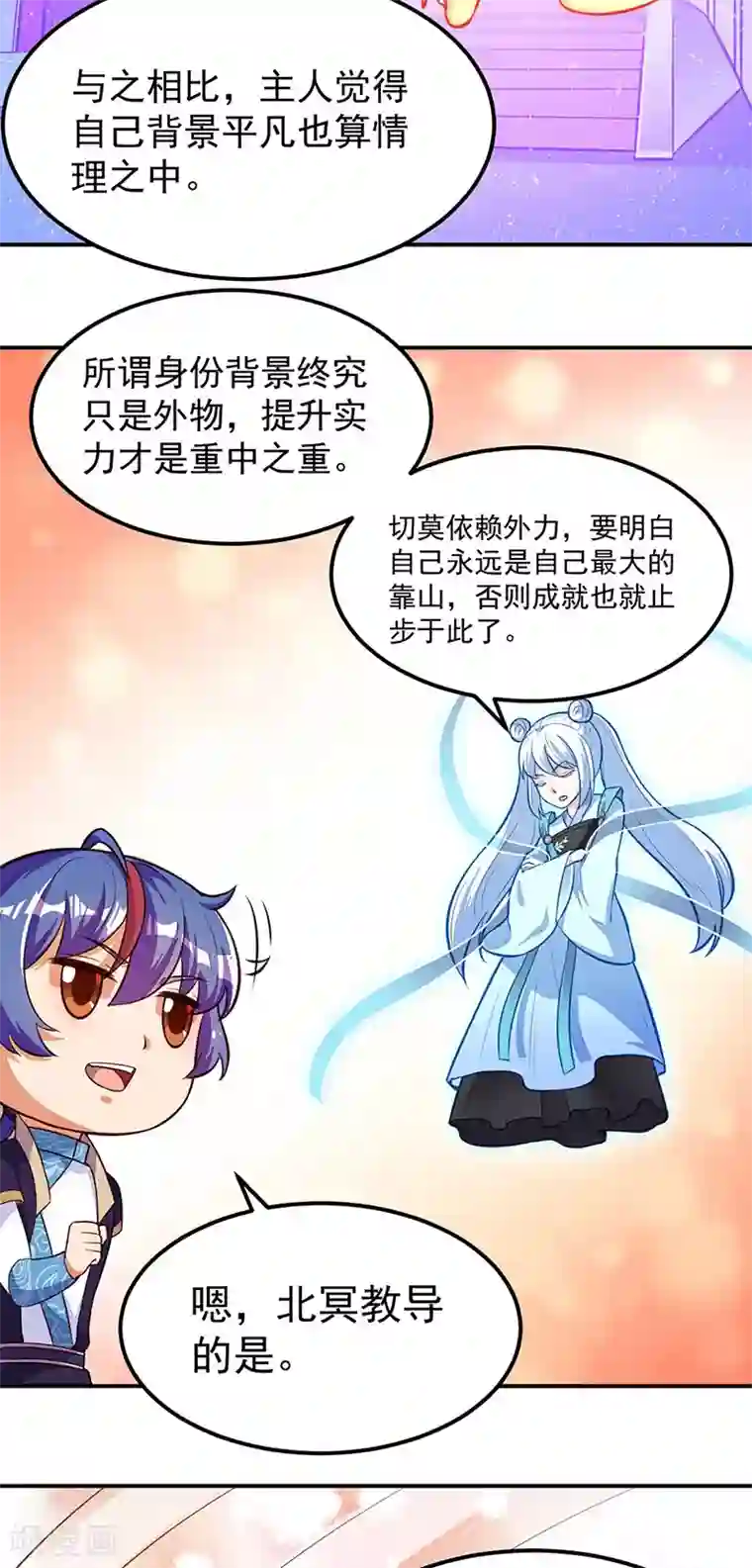 武道独尊第161话 “咱们”赤阳门