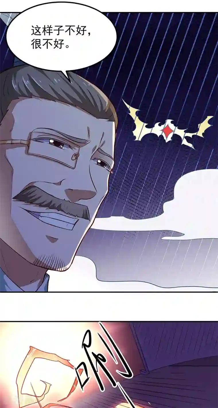 武道独尊第161话 “咱们”赤阳门