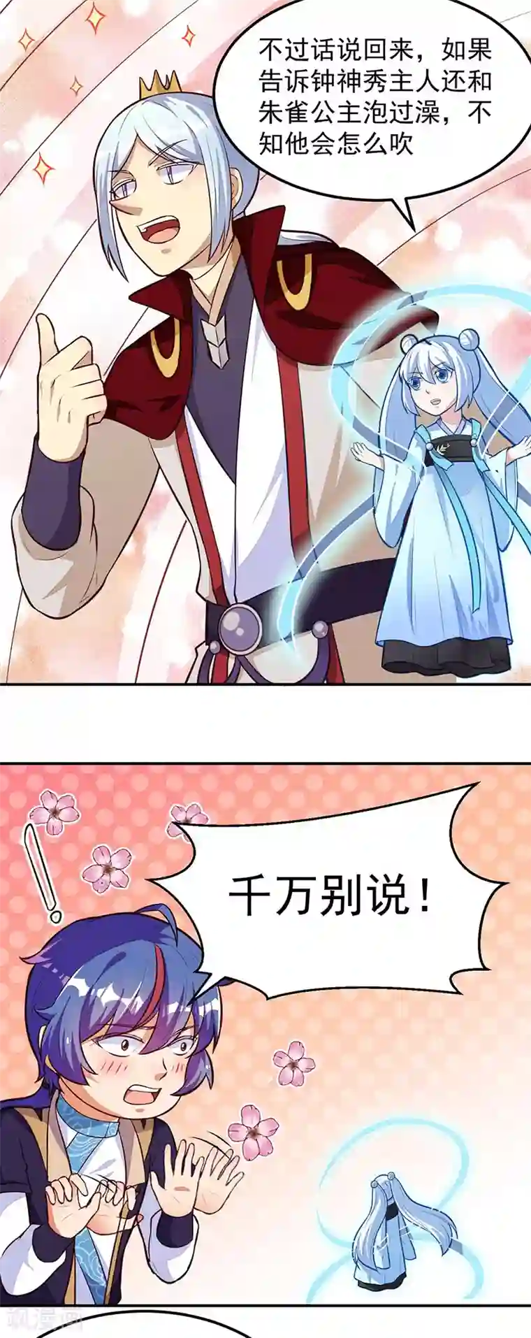 武道独尊第161话 “咱们”赤阳门