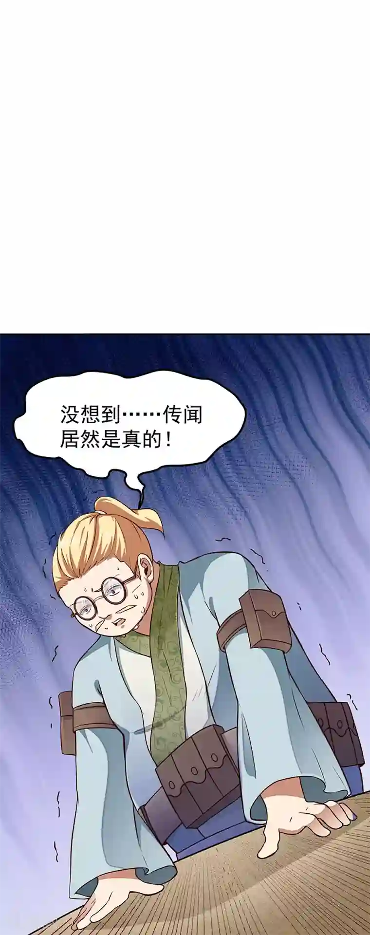 武道独尊第162话 拜访妙算门