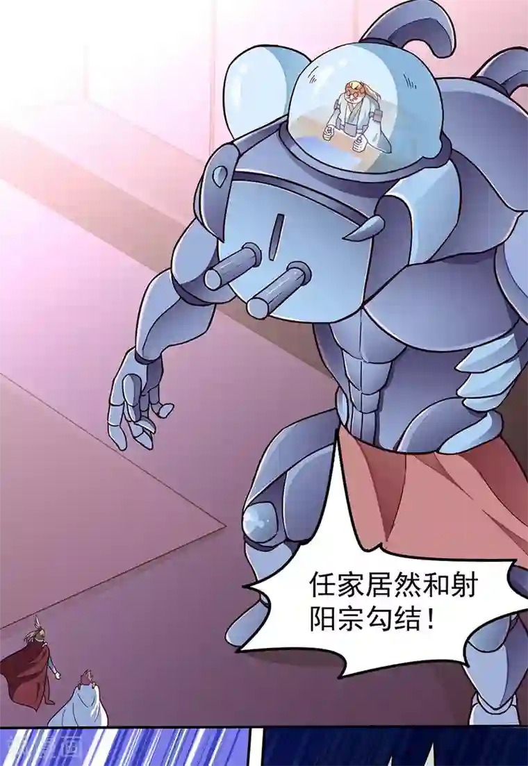 武道独尊第162话 拜访妙算门