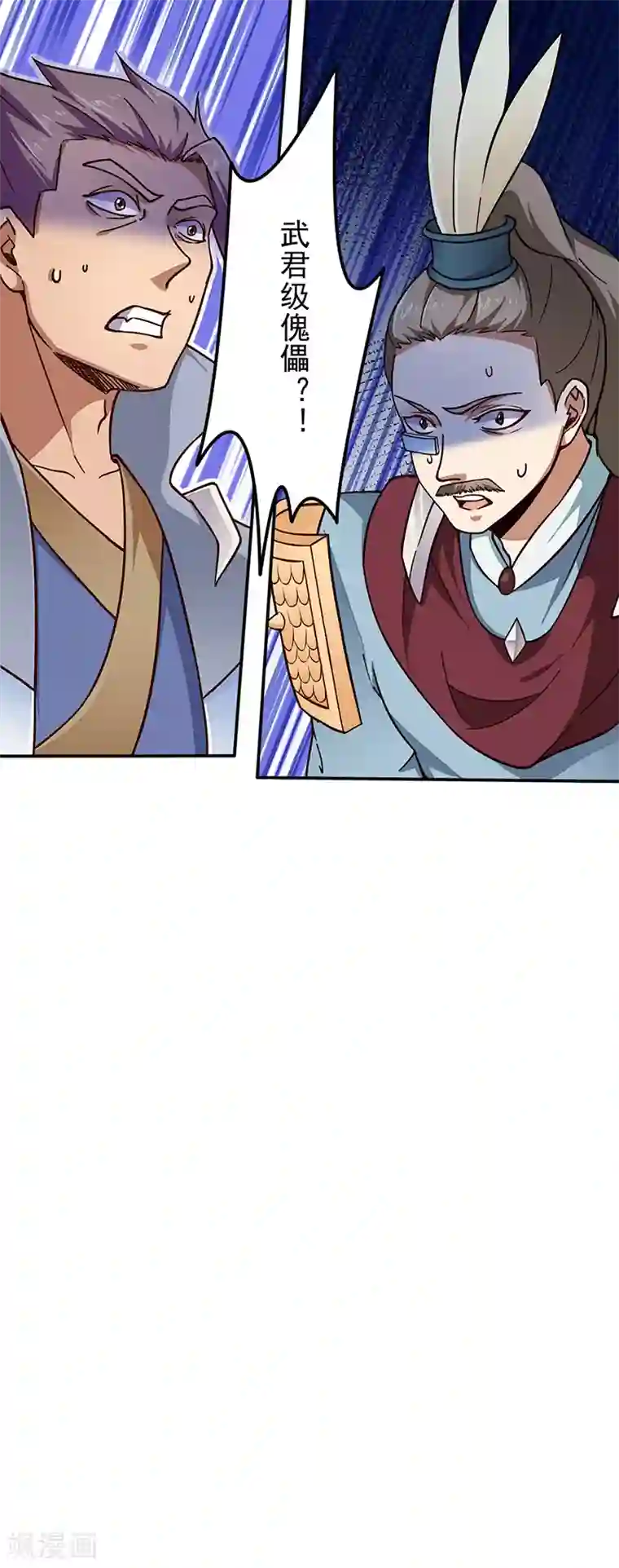 武道独尊第162话 拜访妙算门