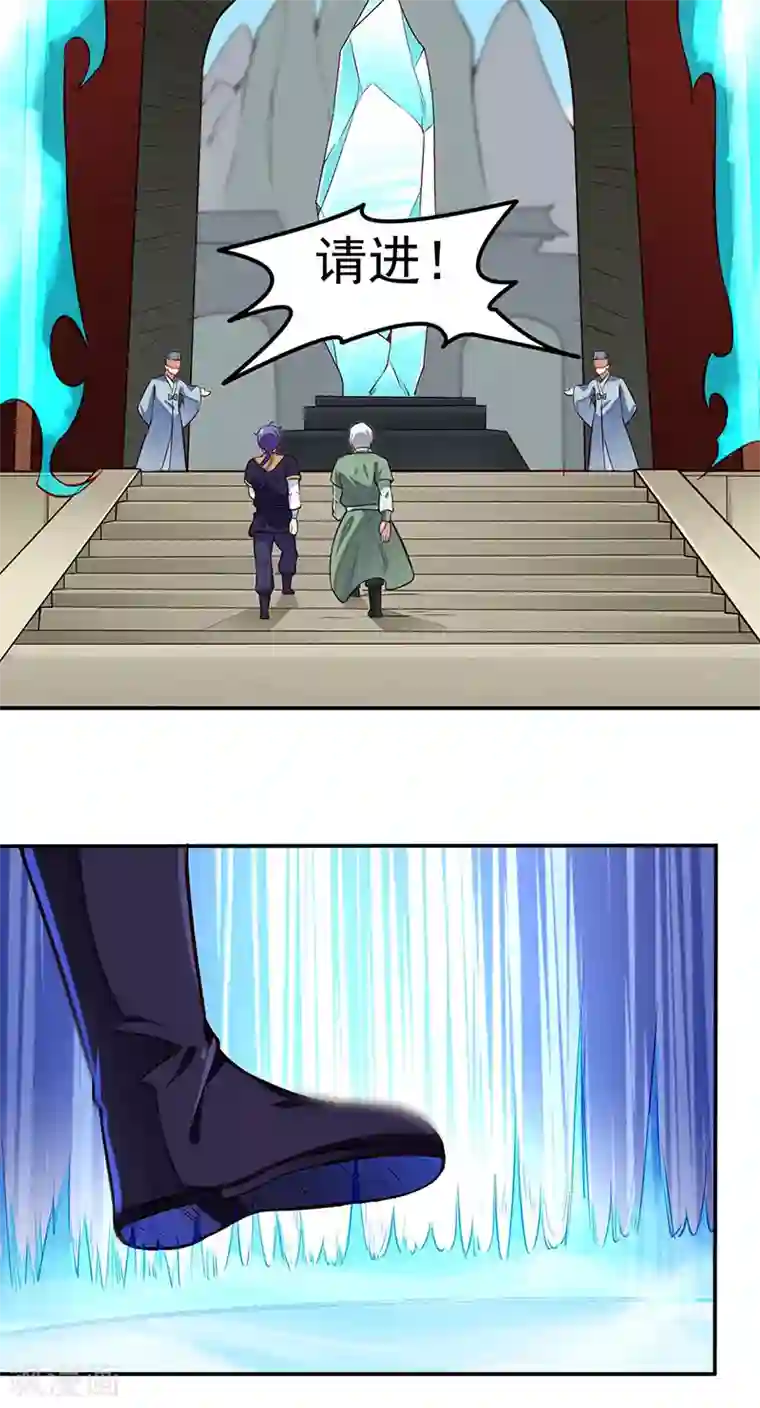 武道独尊第162话 拜访妙算门